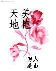 蜜芽跳转接口点击进入网站在线观看