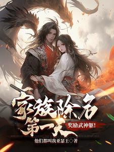 校霸在跷跷板上被学霸欺负的小说