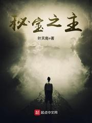 误入官场全文阅读